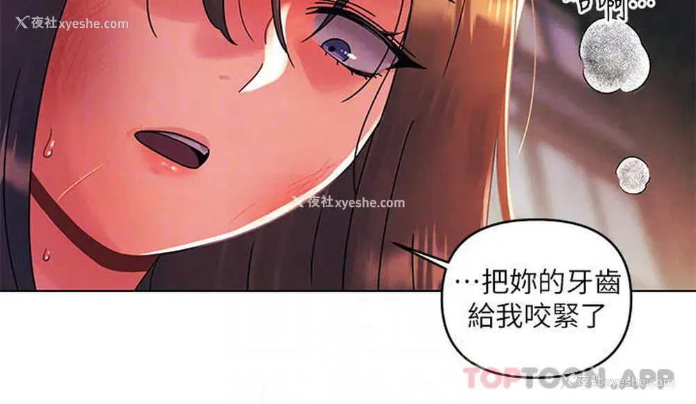 16P - 今晚是第一次
