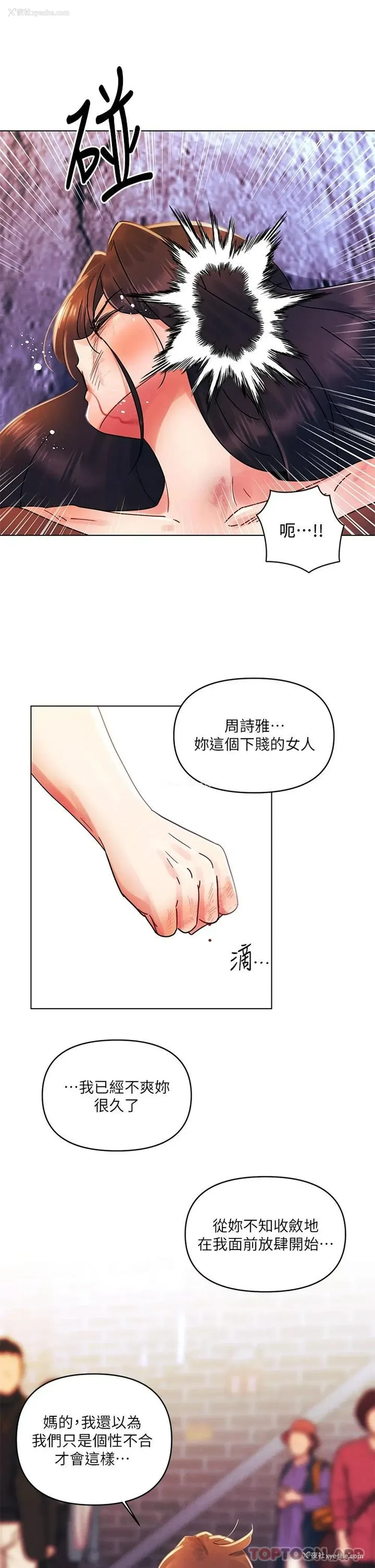 17P - 今晚是第一次