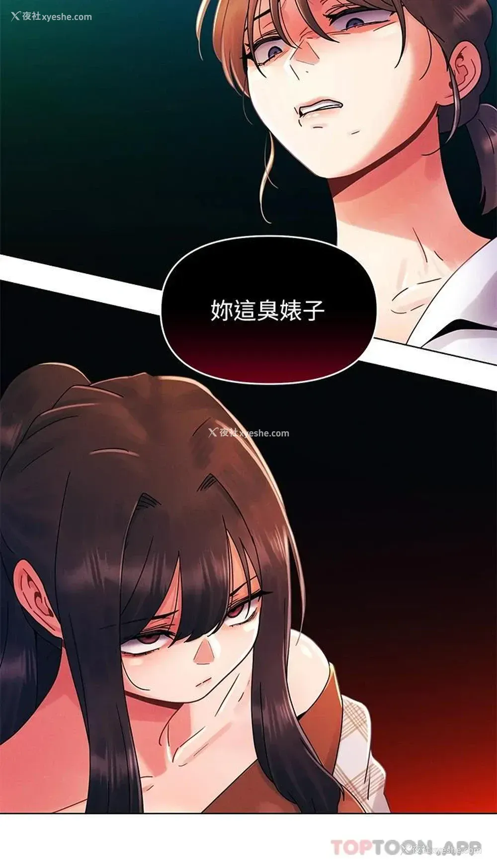 2P - 今晚是第一次