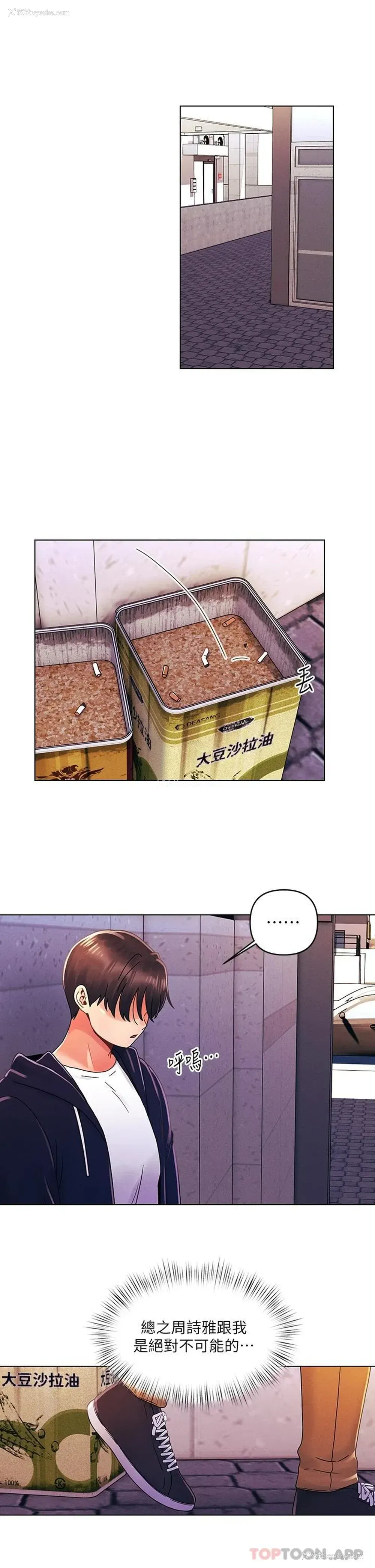 3P - 今晚是第一次