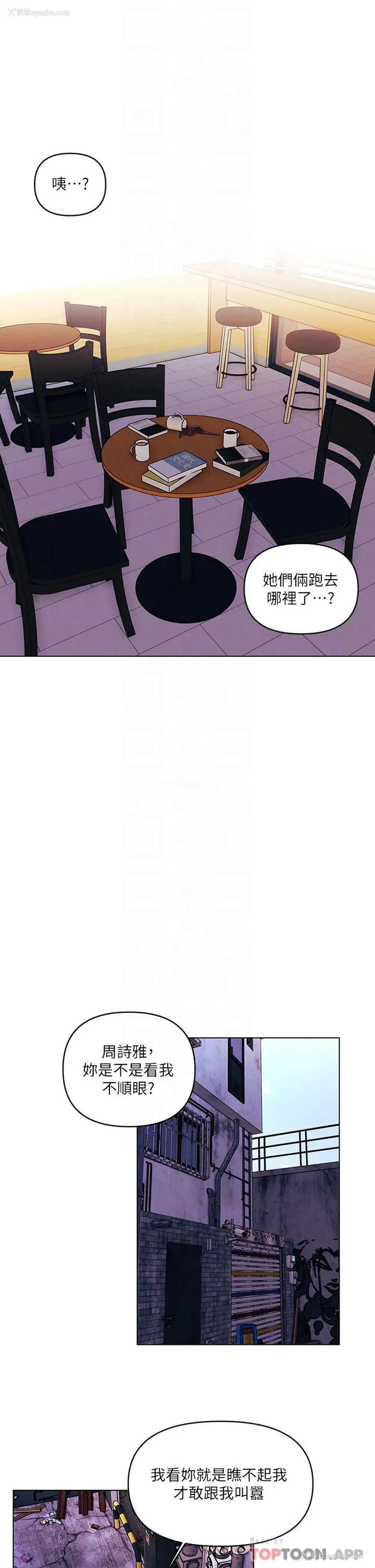 4P - 今晚是第一次