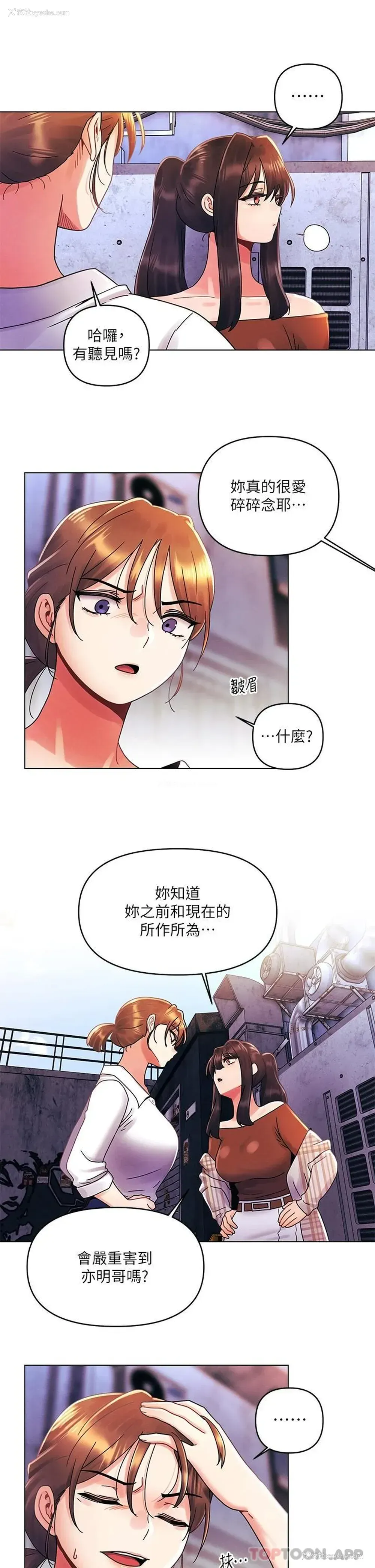 7P - 今晚是第一次