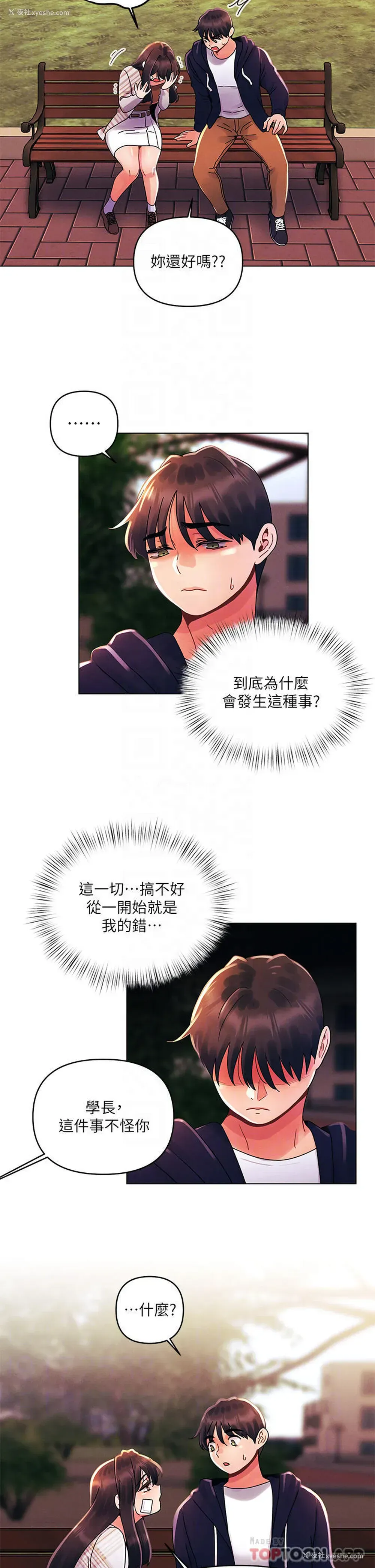 10P - 今晚是第一次