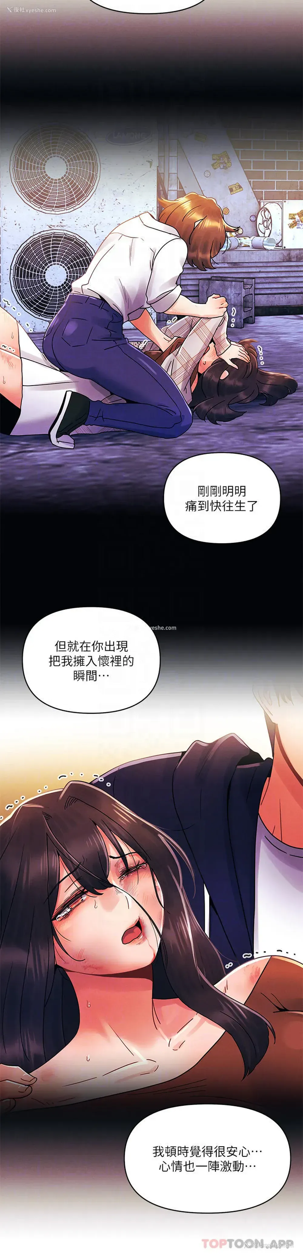12P - 今晚是第一次