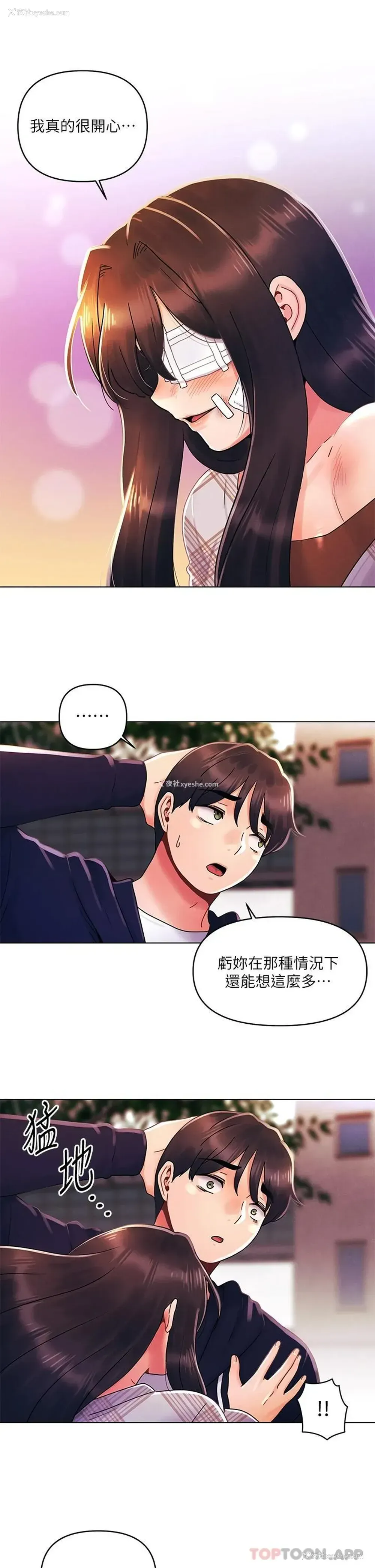 13P - 今晚是第一次