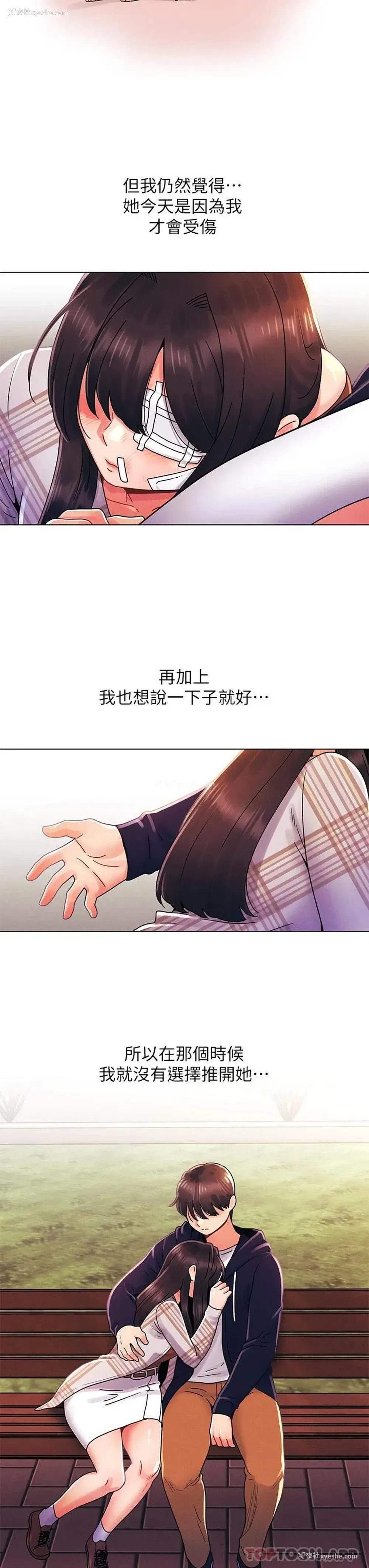 15P - 今晚是第一次