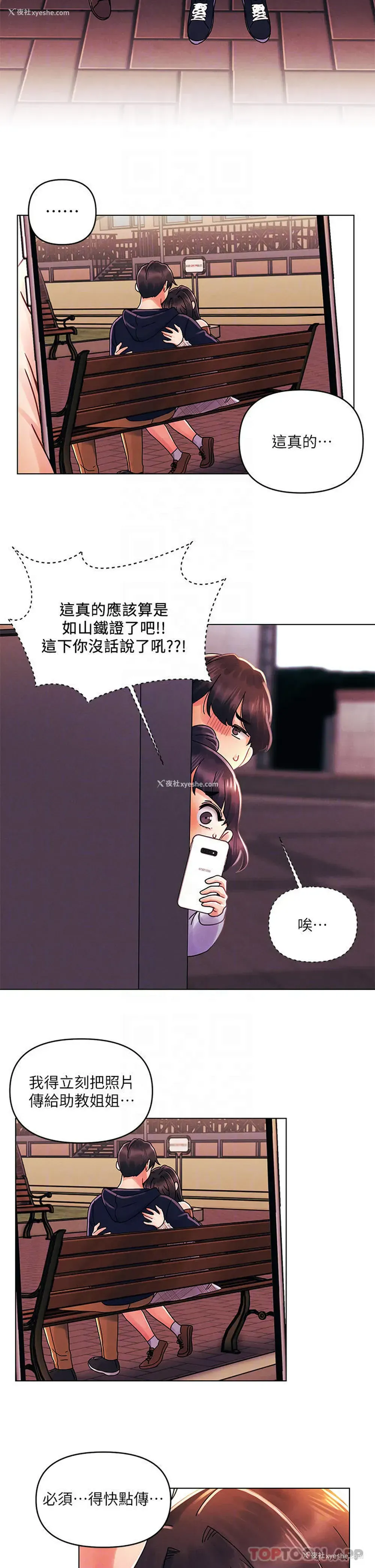 16P - 今晚是第一次