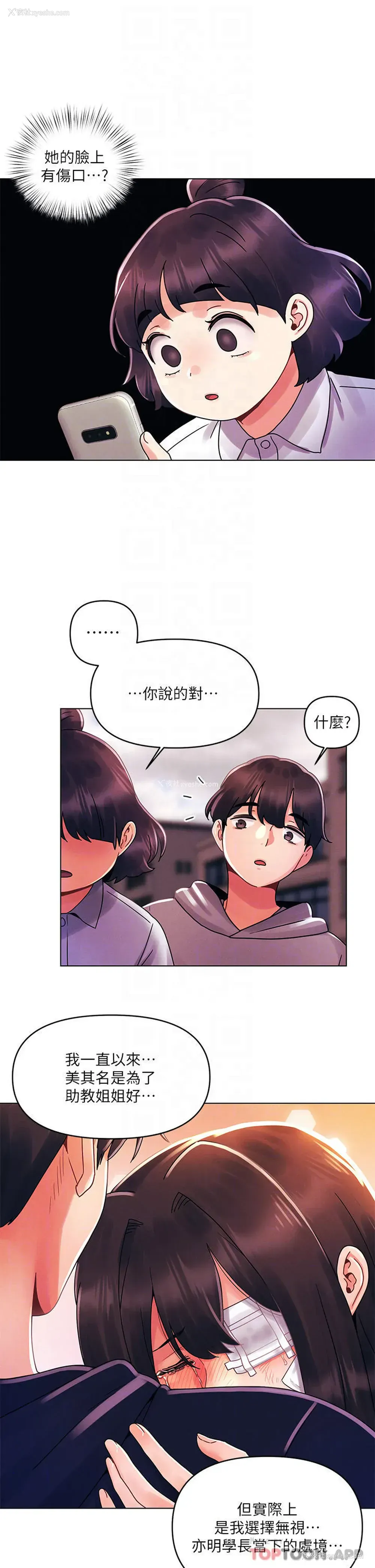 18P - 今晚是第一次