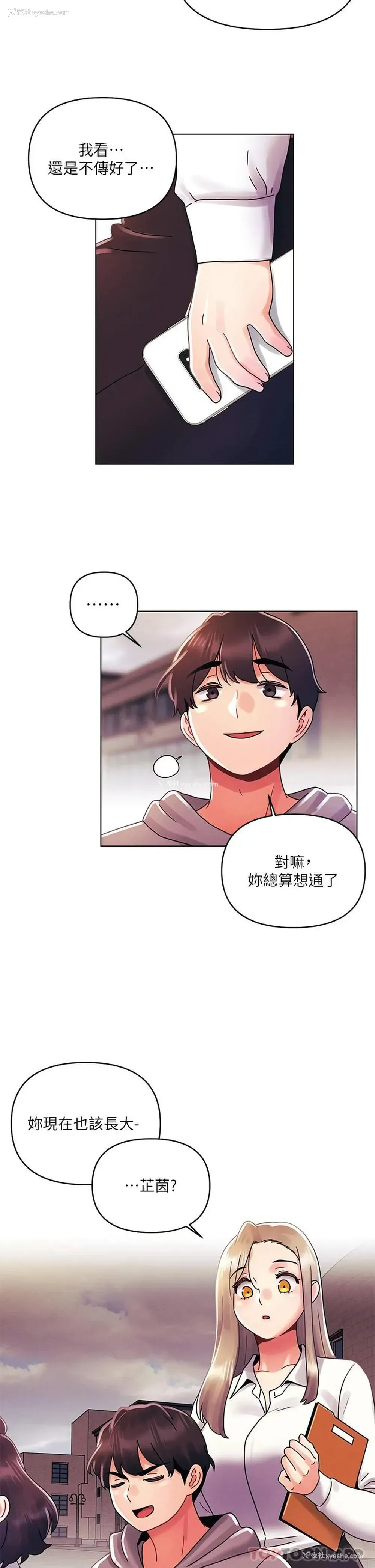 19P - 今晚是第一次