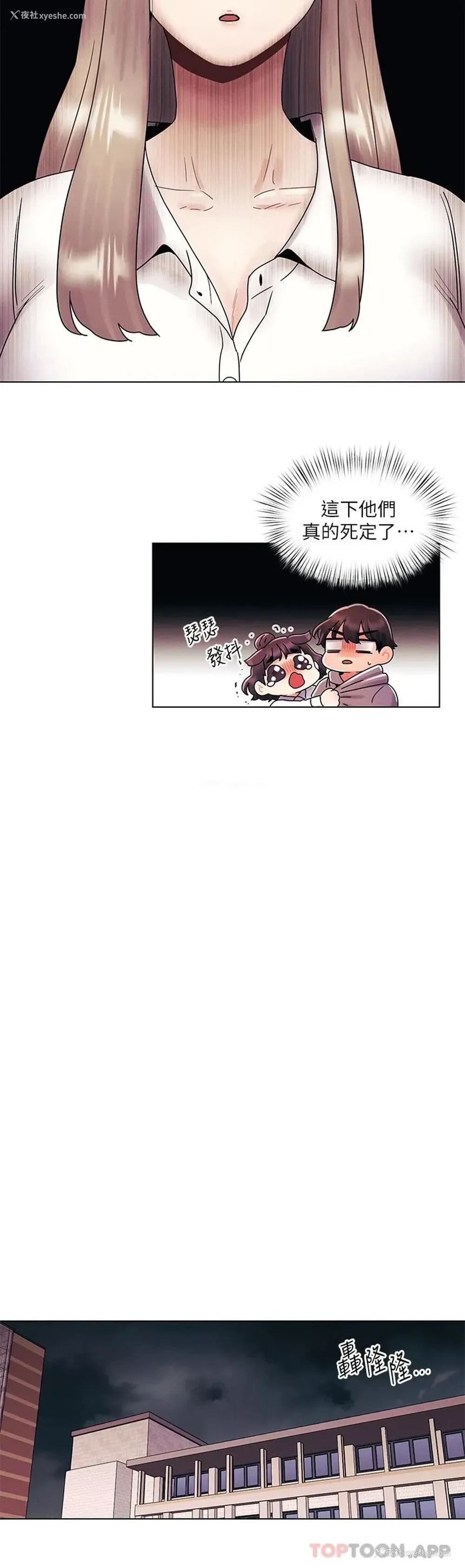 21P - 今晚是第一次
