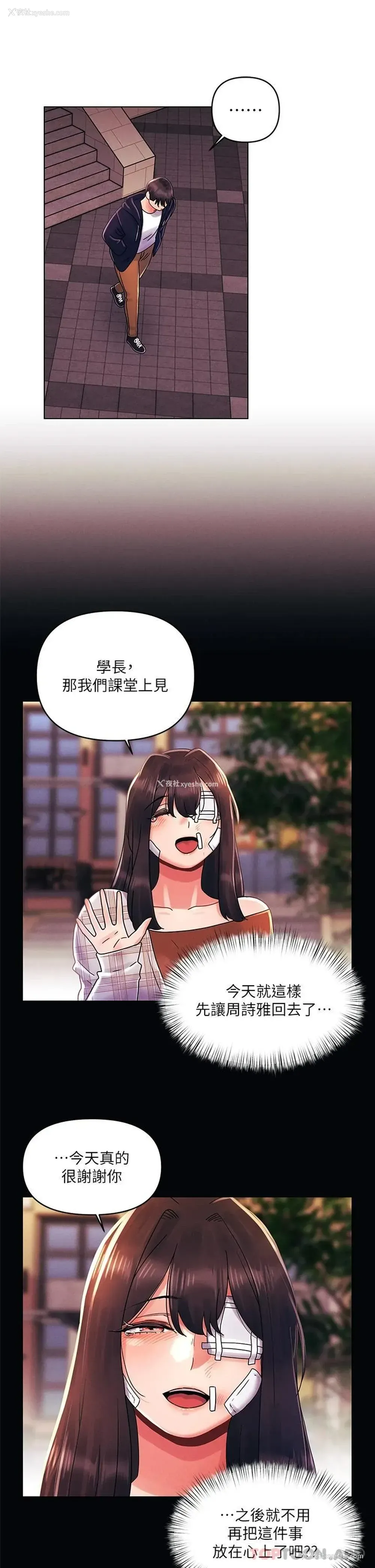 22P - 今晚是第一次