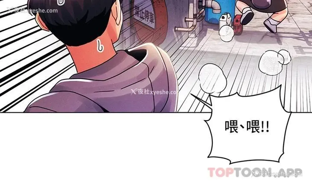 2P - 今晚是第一次