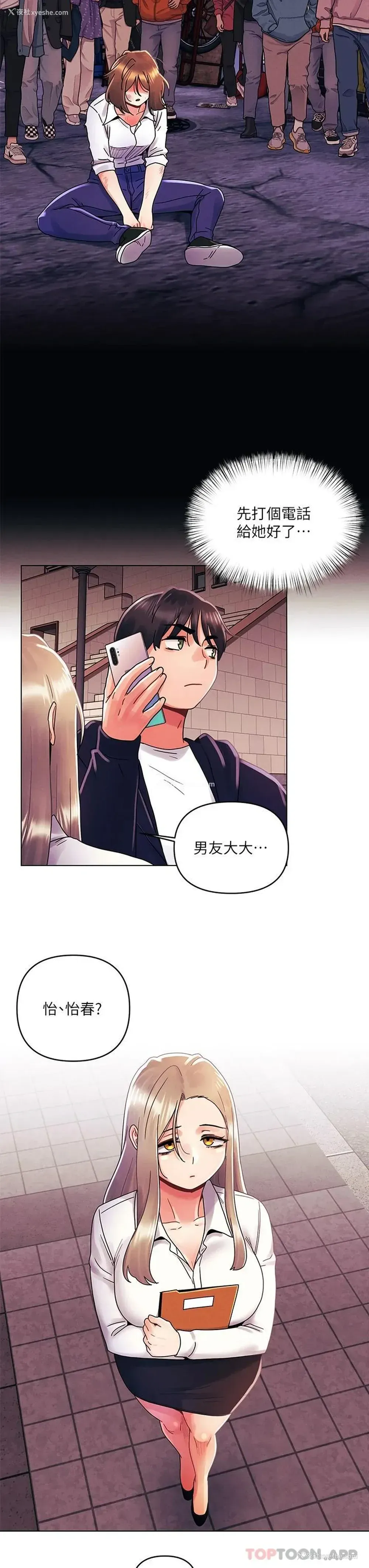 24P - 今晚是第一次