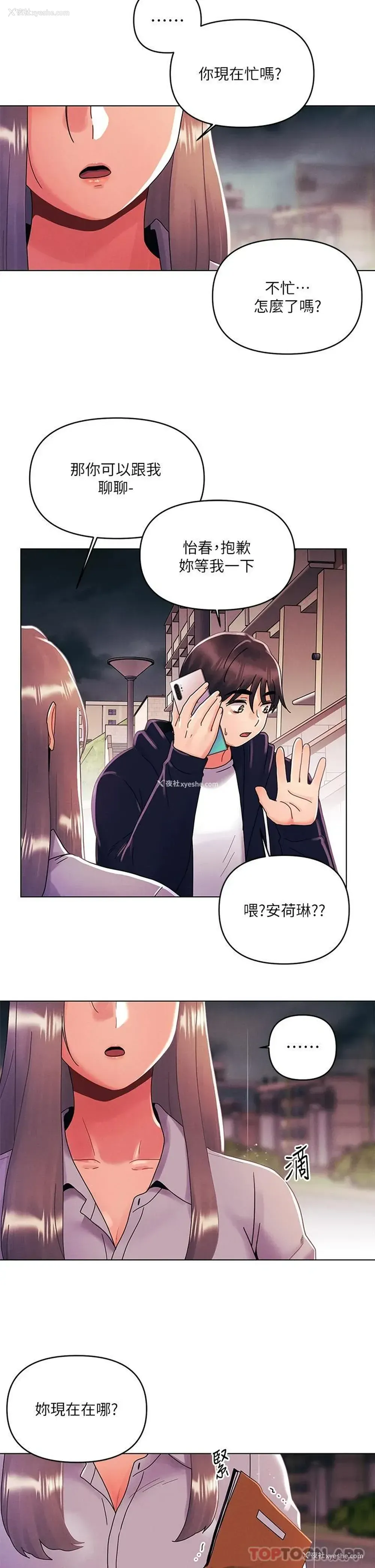 25P - 今晚是第一次