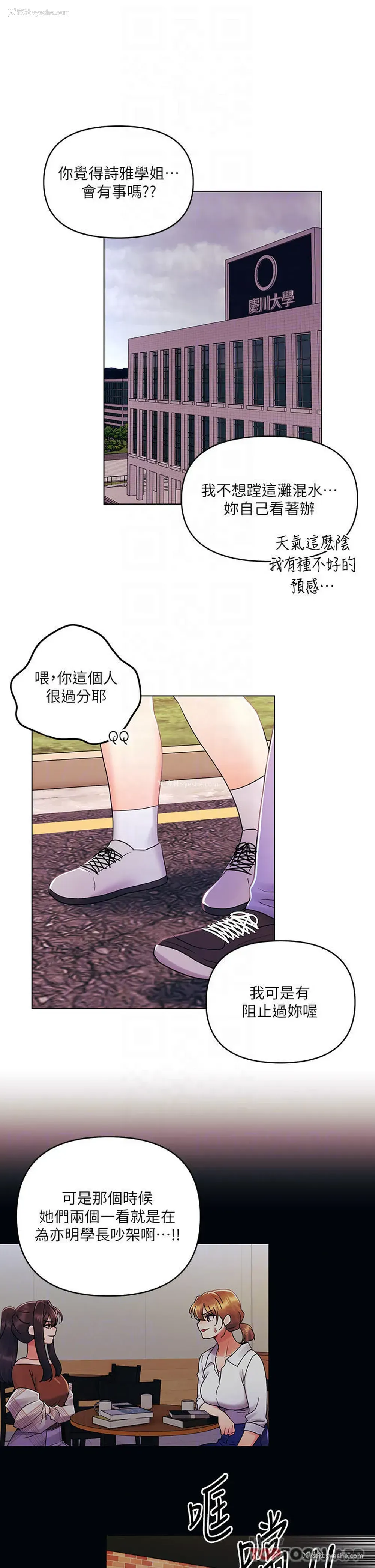 4P - 今晚是第一次
