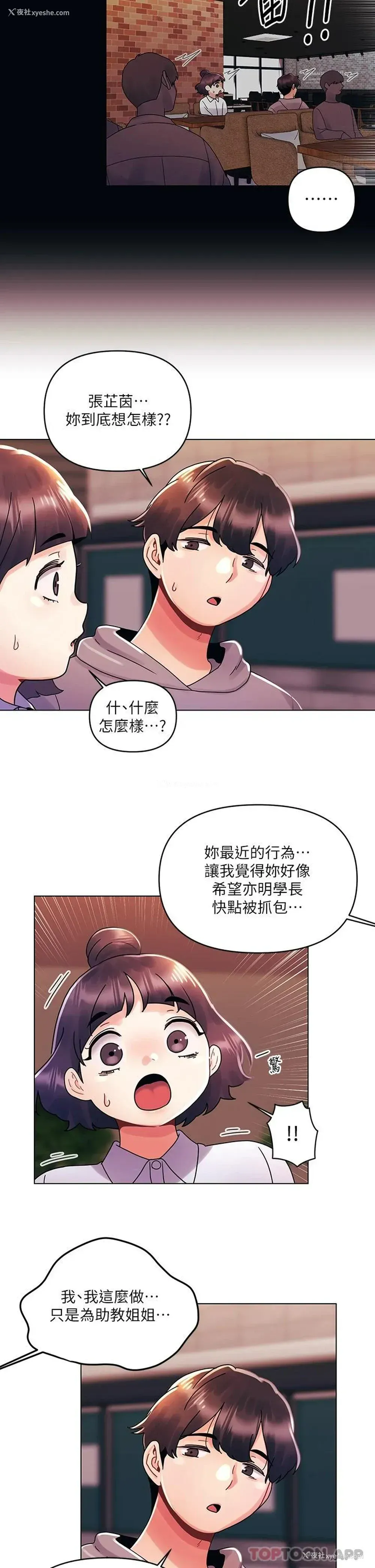 5P - 今晚是第一次