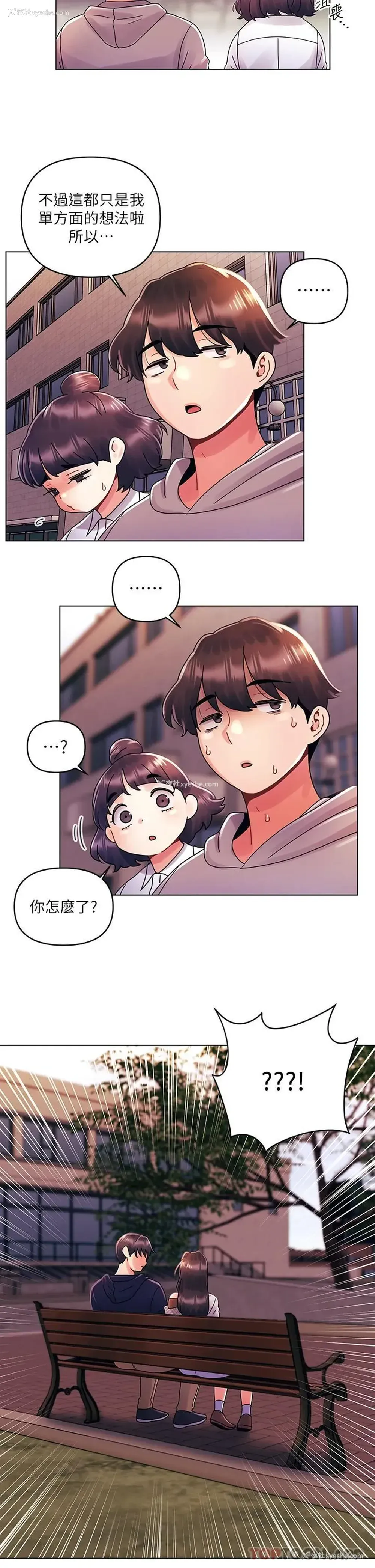 7P - 今晚是第一次