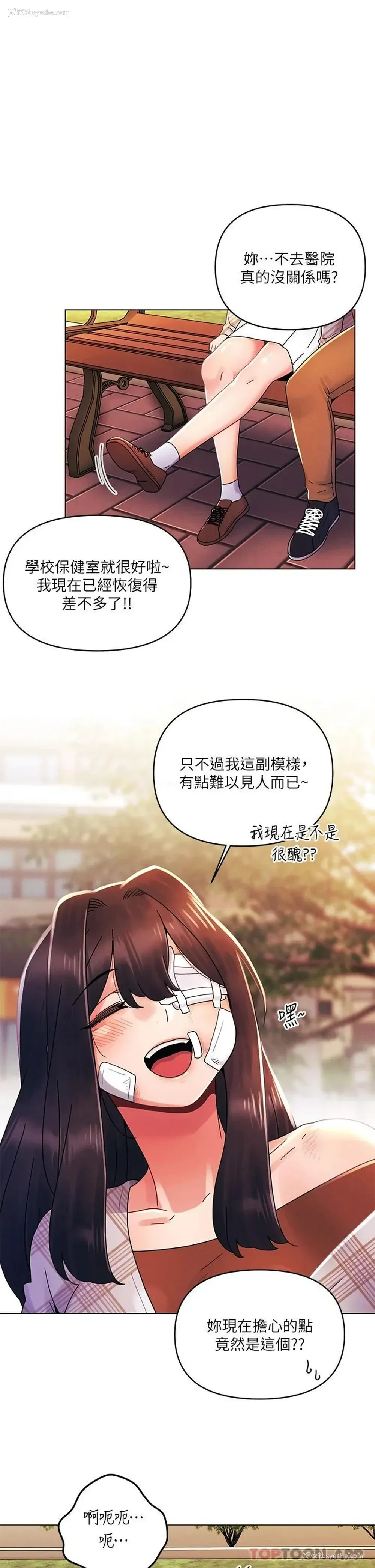 9P - 今晚是第一次