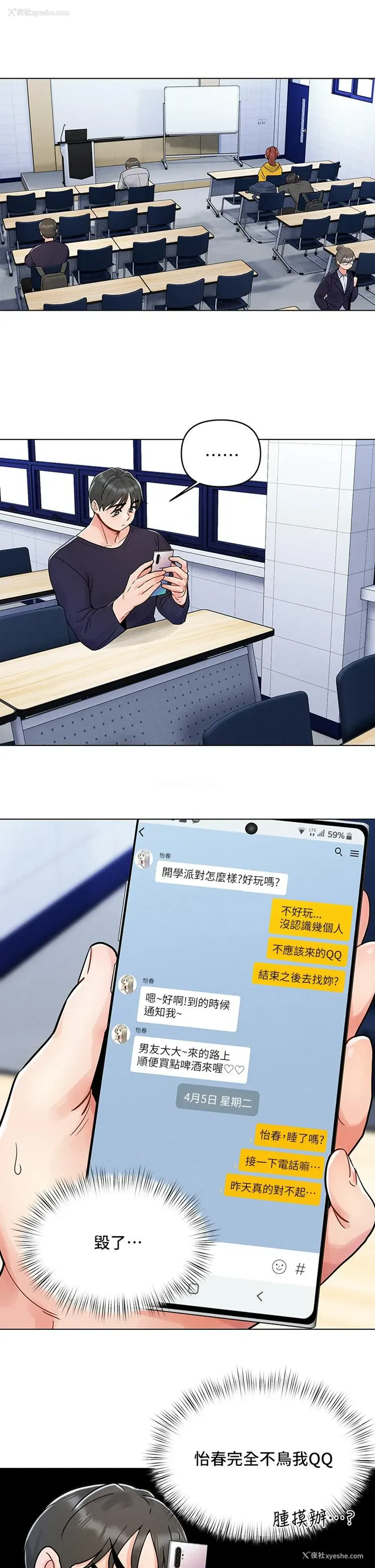 19P - 今晚是第一次