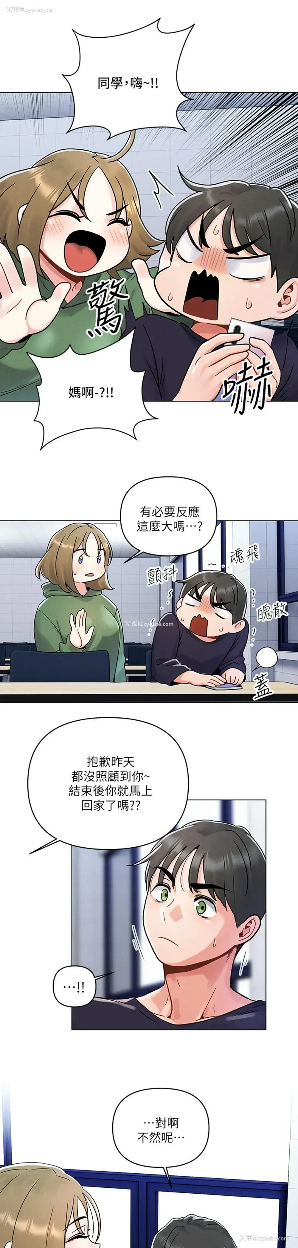 21P - 今晚是第一次