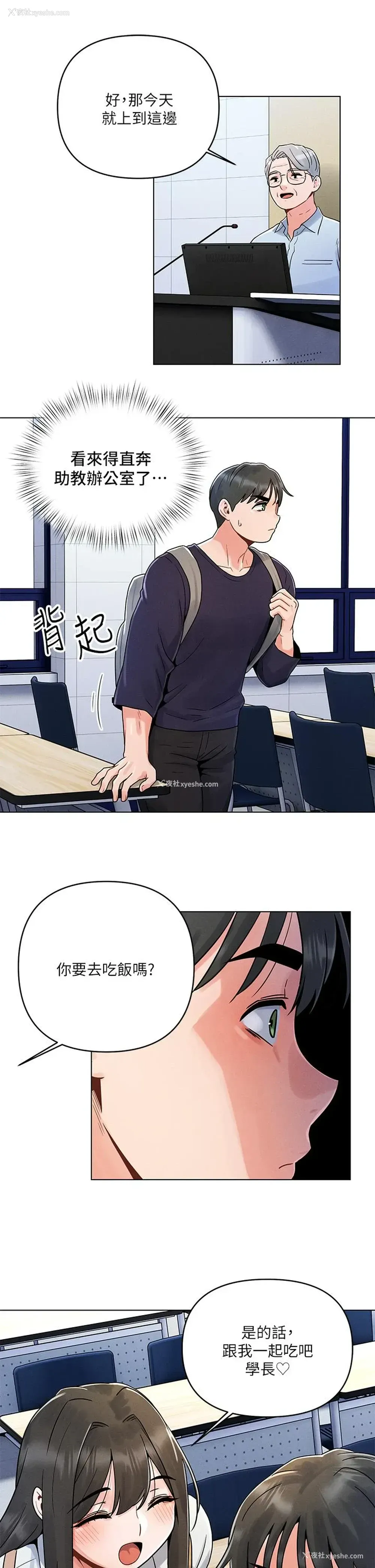 24P - 今晚是第一次