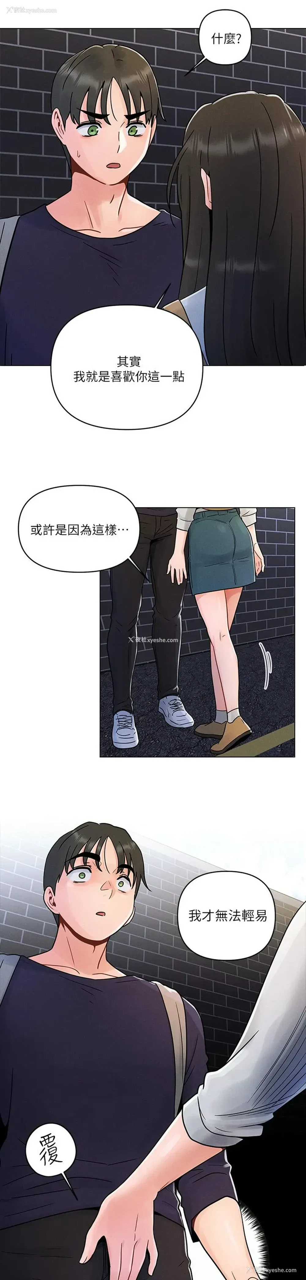 30P - 今晚是第一次
