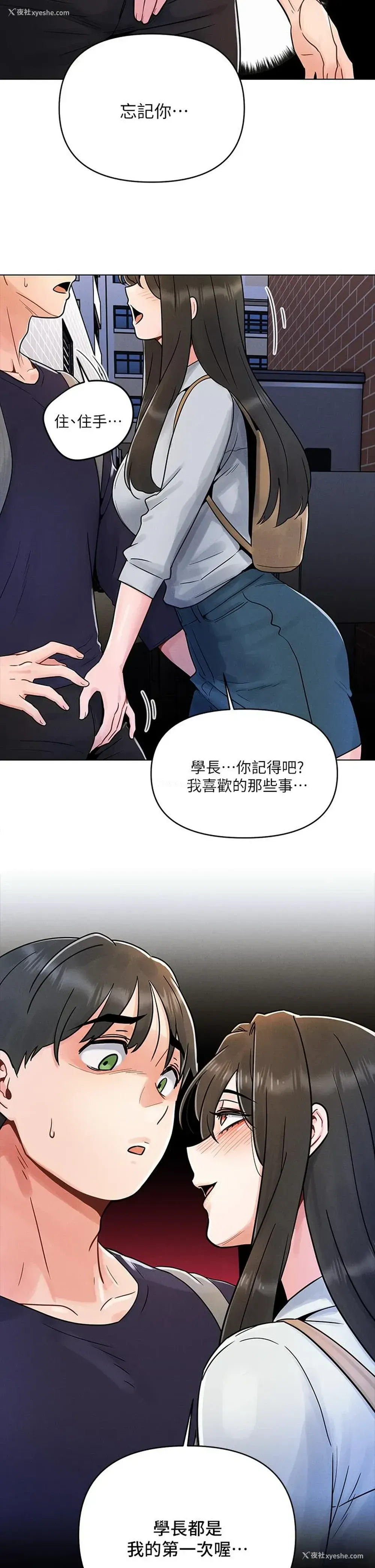 31P - 今晚是第一次