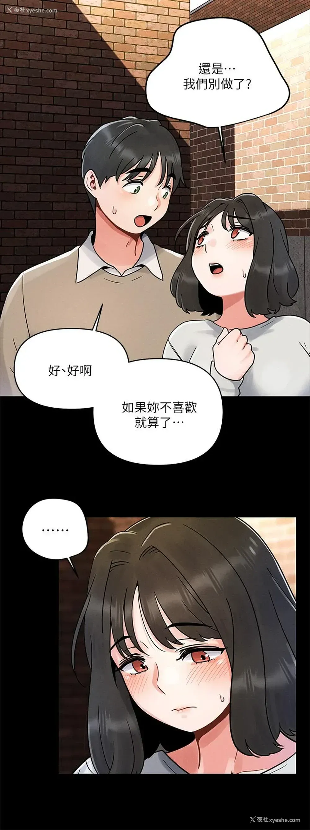 33P - 今晚是第一次