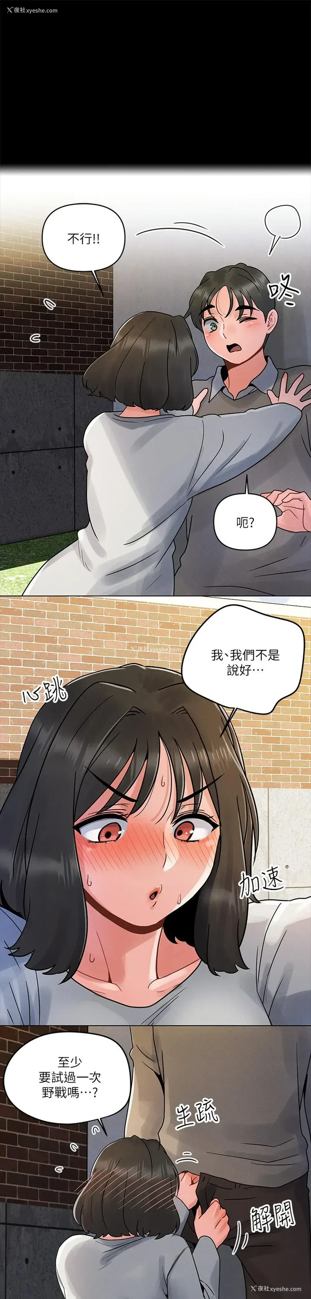 34P - 今晚是第一次