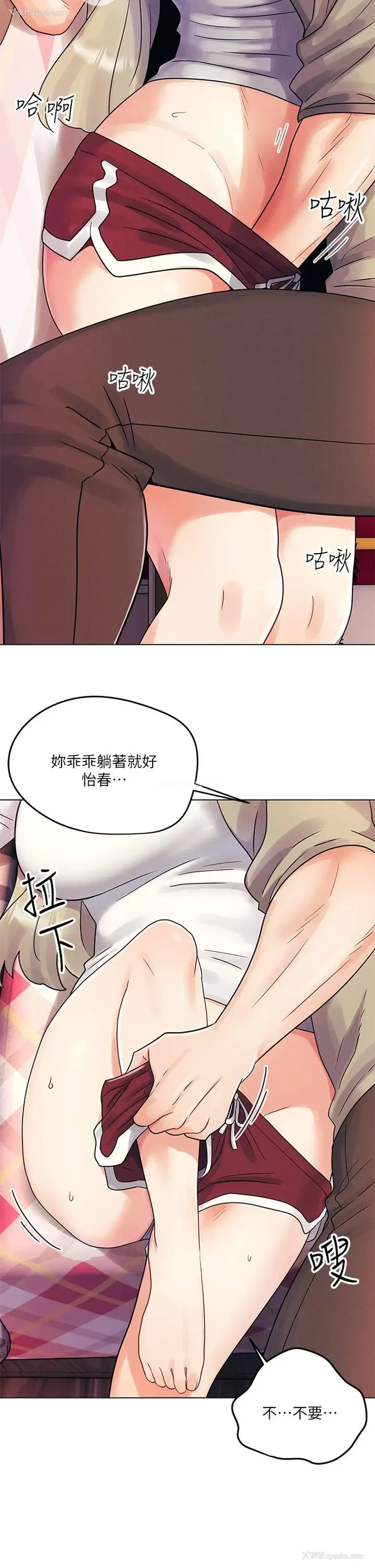 7P - 今晚是第一次