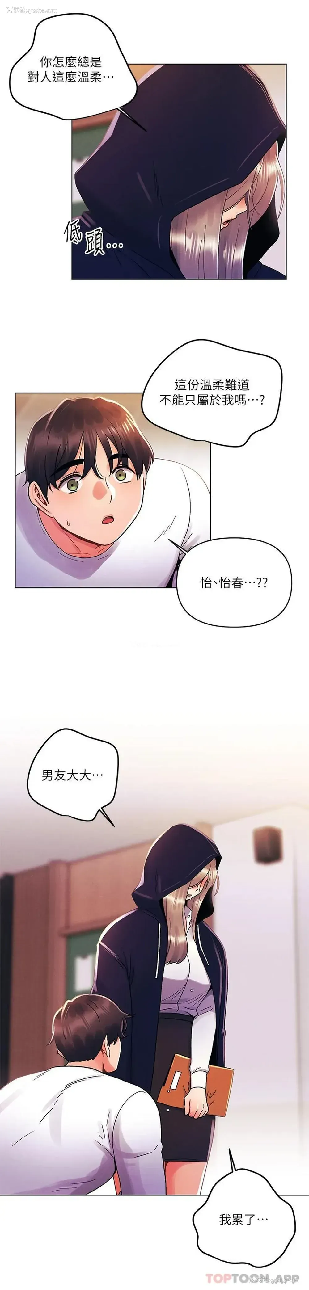 13P - 今晚是第一次