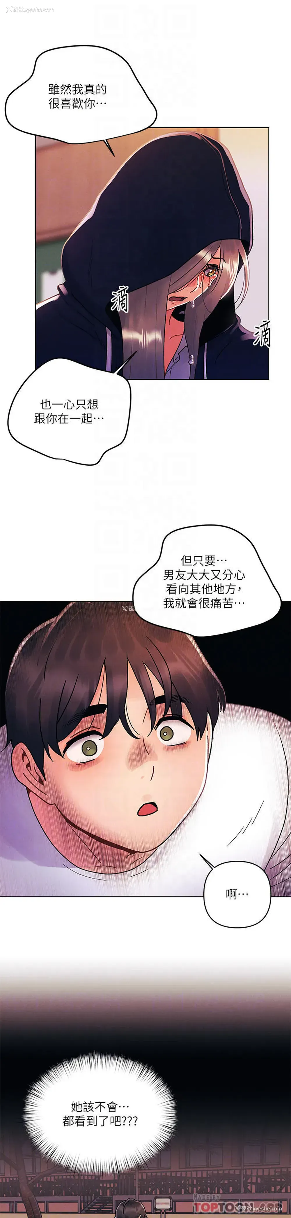14P - 今晚是第一次