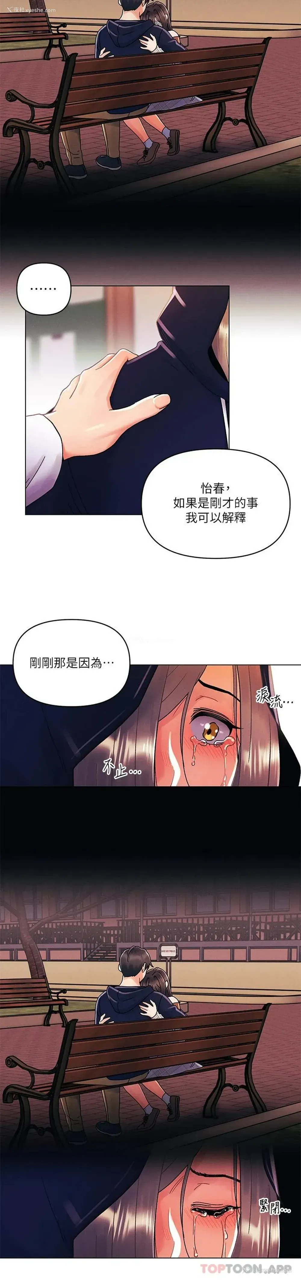 15P - 今晚是第一次
