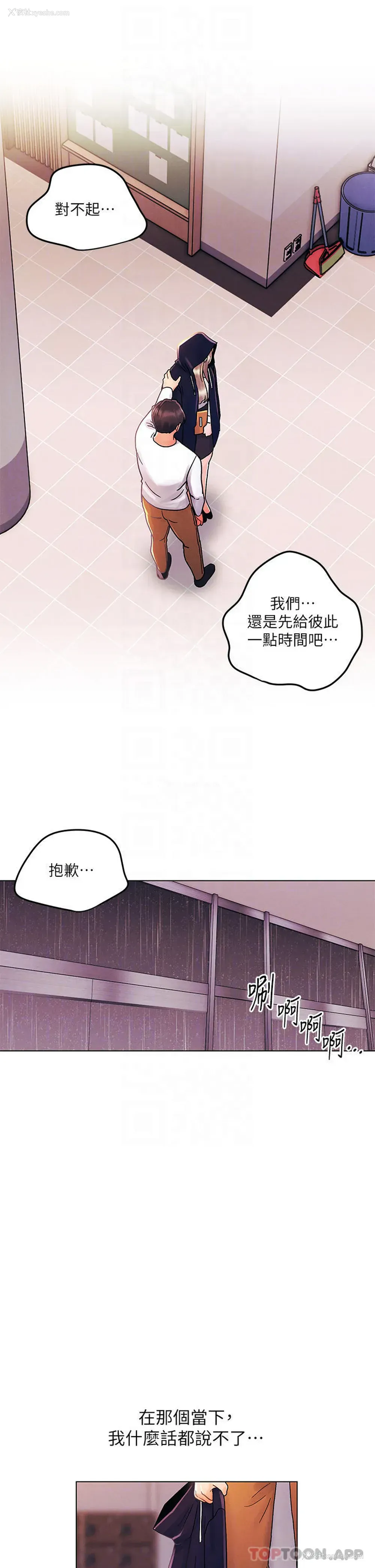 16P - 今晚是第一次