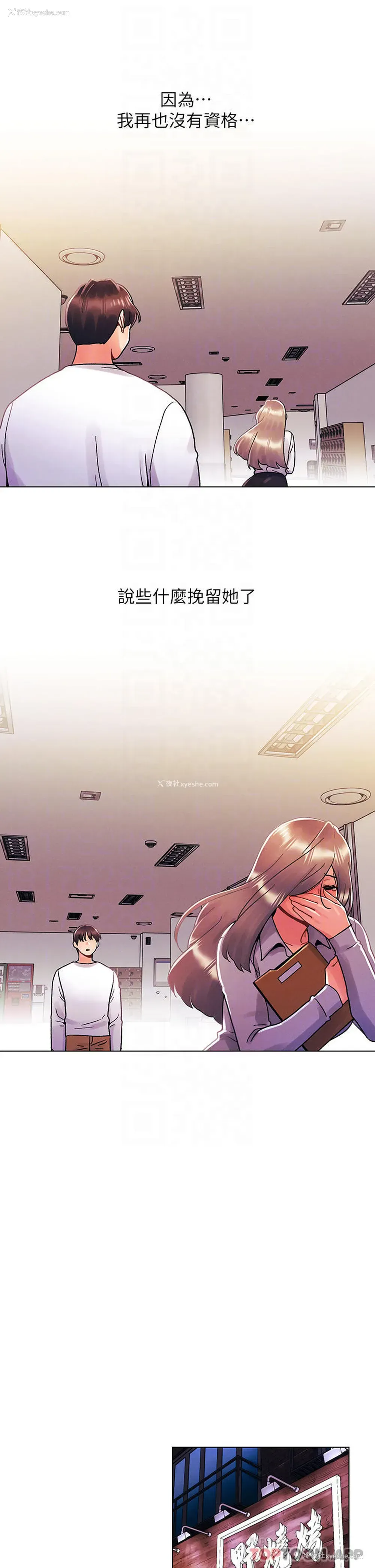 18P - 今晚是第一次