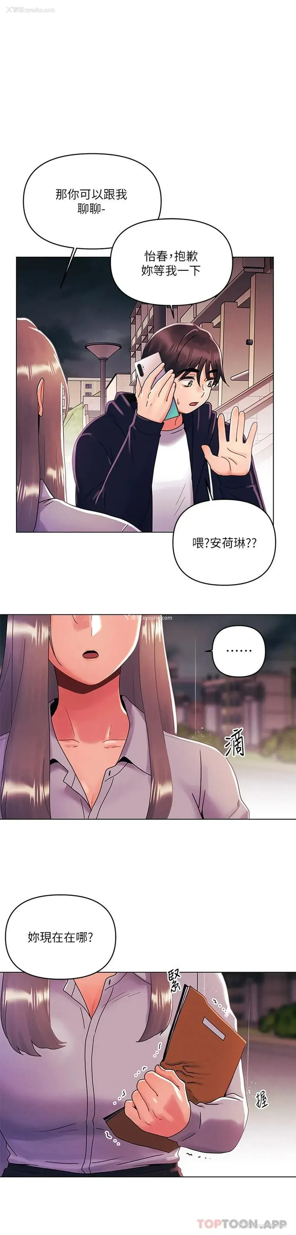 1P - 今晚是第一次
