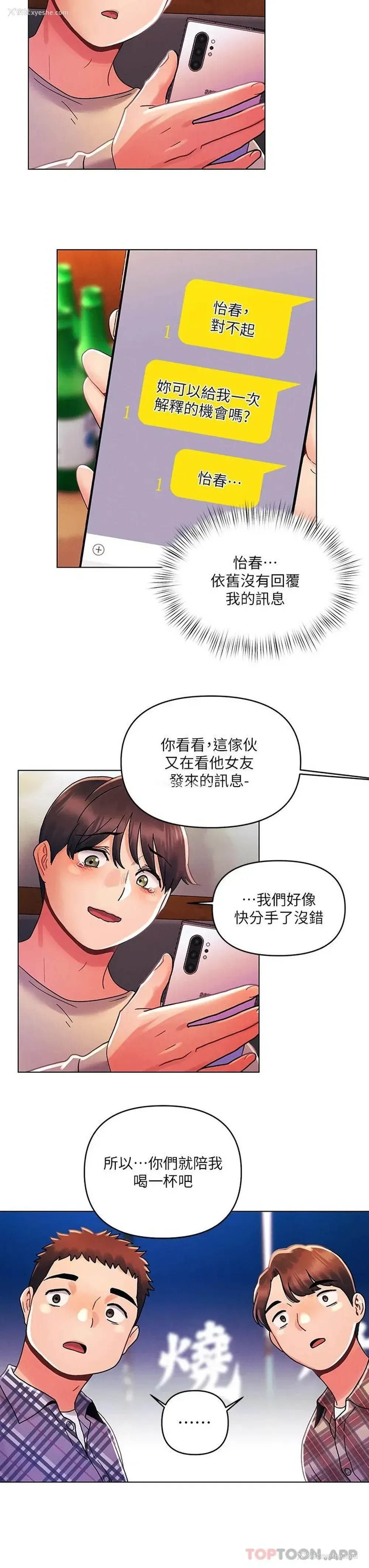 20P - 今晚是第一次