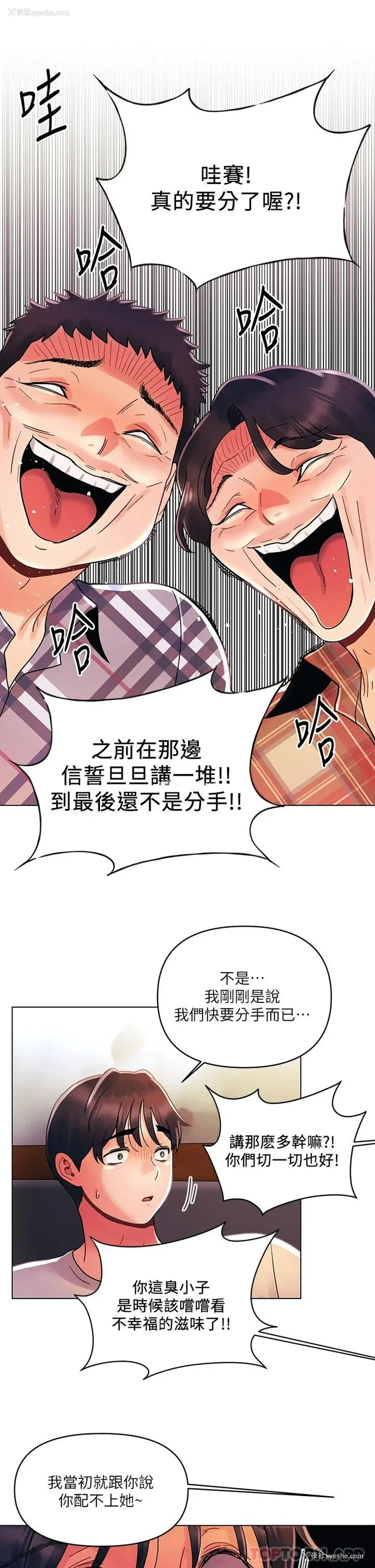 21P - 今晚是第一次