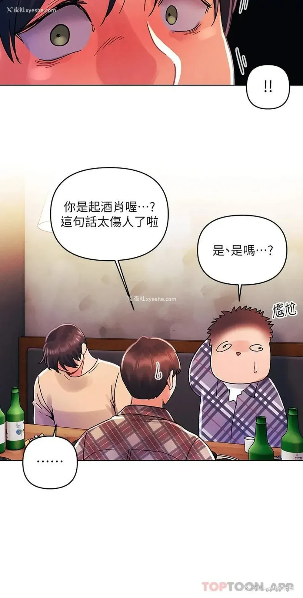 22P - 今晚是第一次