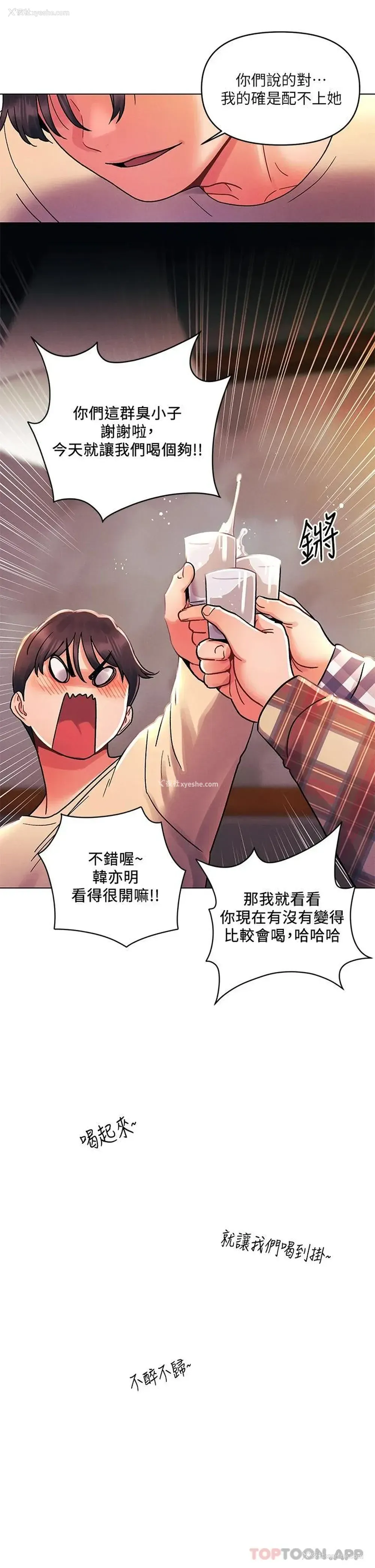 23P - 今晚是第一次