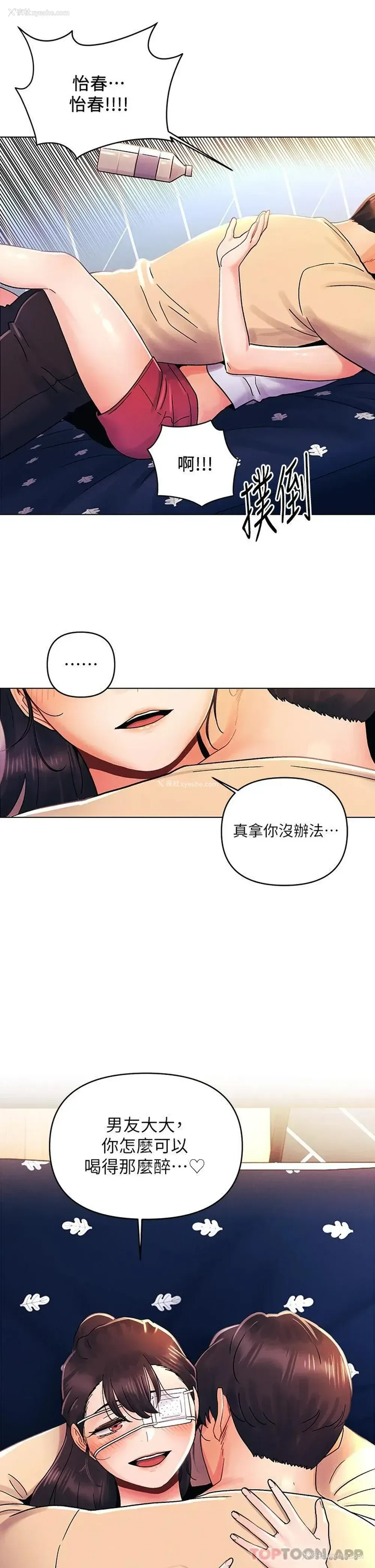 27P - 今晚是第一次