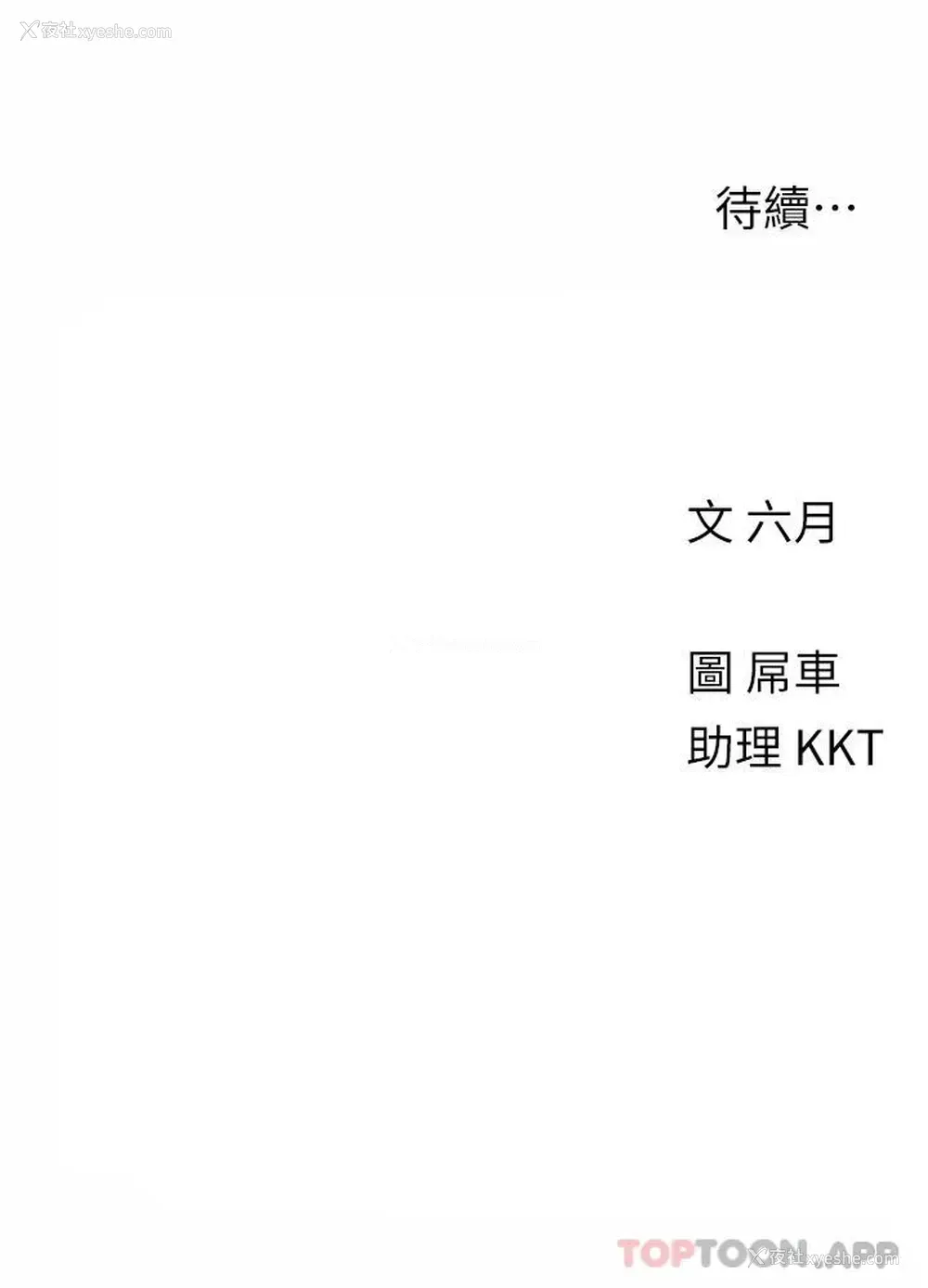 29P - 今晚是第一次