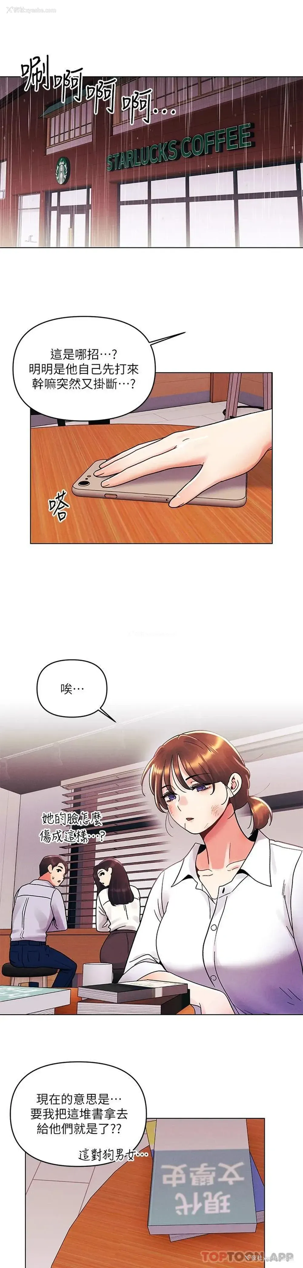 3P - 今晚是第一次