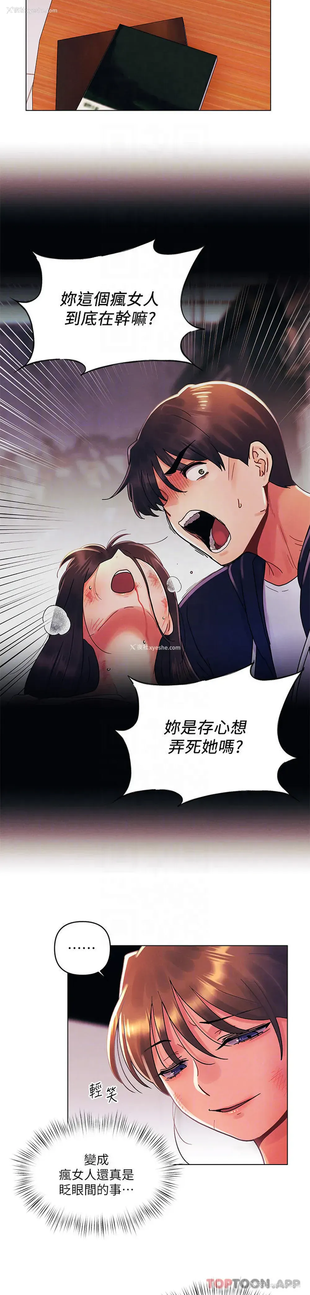 4P - 今晚是第一次