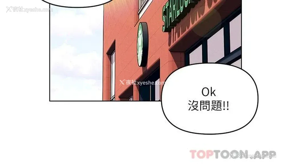7P - 今晚是第一次