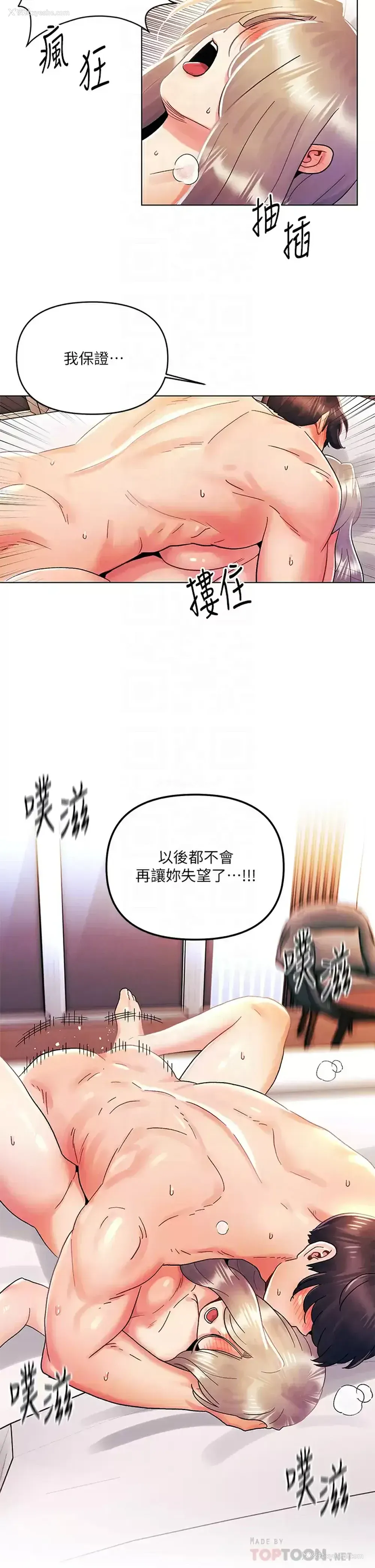 12P - 今晚是第一次