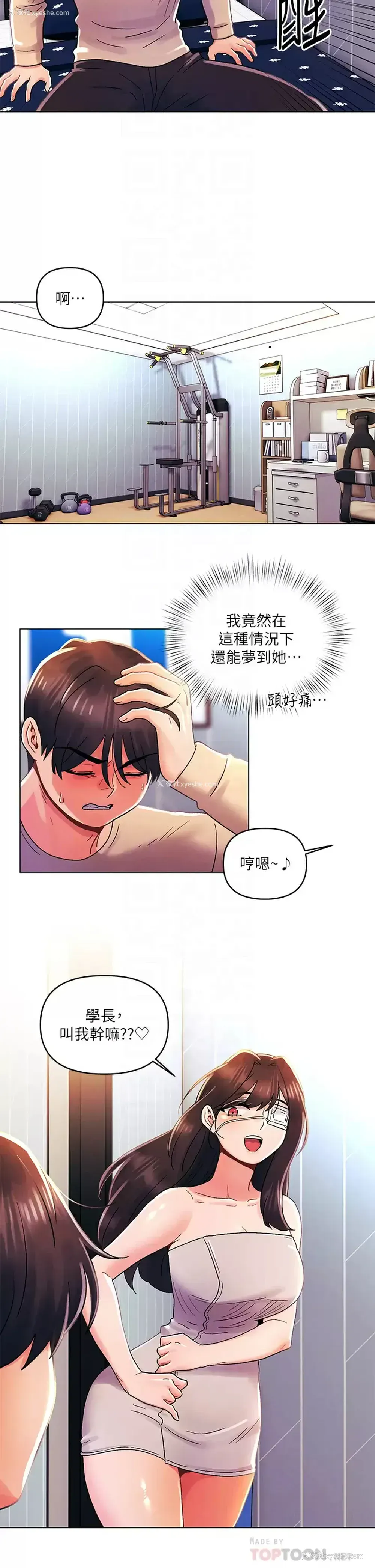 14P - 今晚是第一次