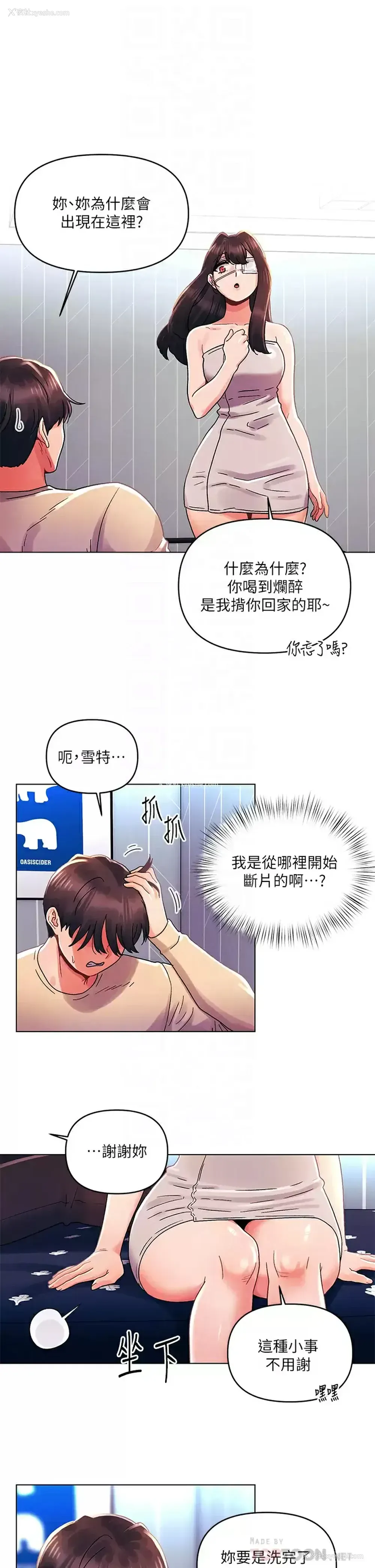16P - 今晚是第一次