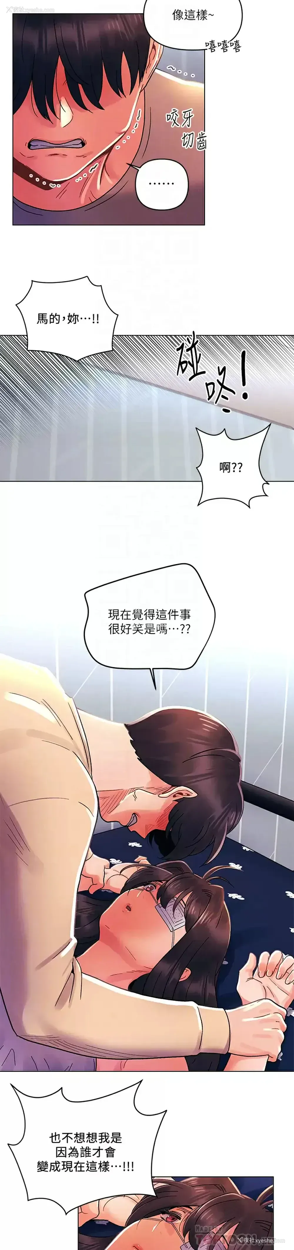 18P - 今晚是第一次