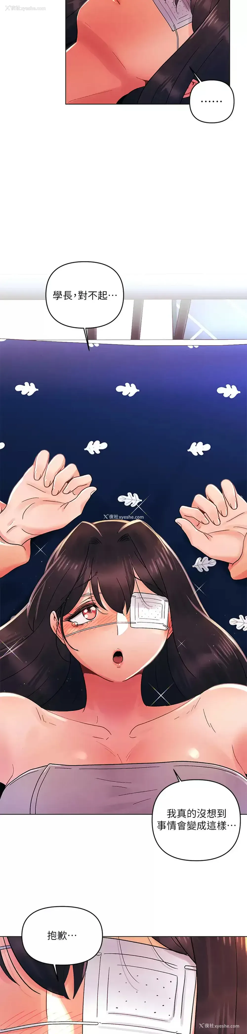 19P - 今晚是第一次